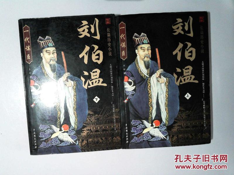 刘伯温白小姐与特一肖的神秘传说，刘伯温白小姐与特一肖的神秘传说揭秘