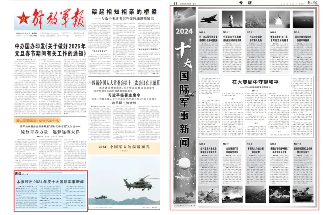 解放军报报道深度解析，聚焦时事热点，探寻未来方向（12月3日报道），解放军时报深度解读时事热点，聚焦未来方向展望（独家报道）
