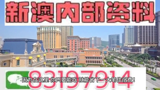新澳门精准预测