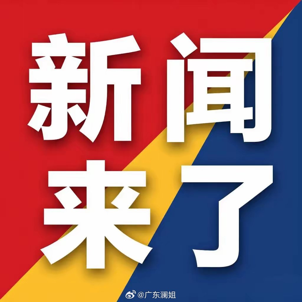 今天发生了什么新闻，今日新闻概述
