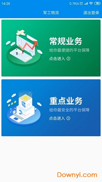国防军工物流平台，重塑国防供应链的新力量，国防军工物流平台，重塑国防供应链的新力量引领者