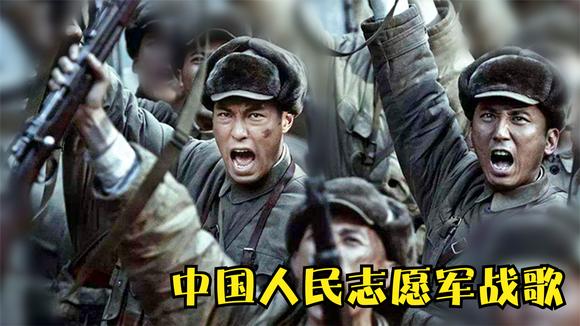 中国人民志愿军战歌与中央音乐学院的交响乐章，中国人民志愿军战歌与中央音乐学院交响乐章的交融之韵