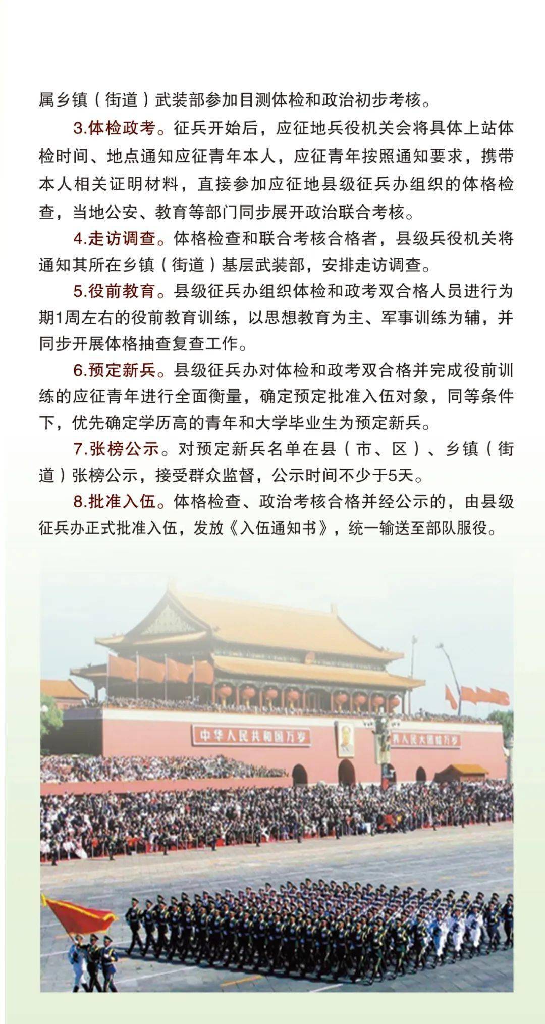 陕西征兵政策2020官网详解，陕西征兵政策2020官网全面解读