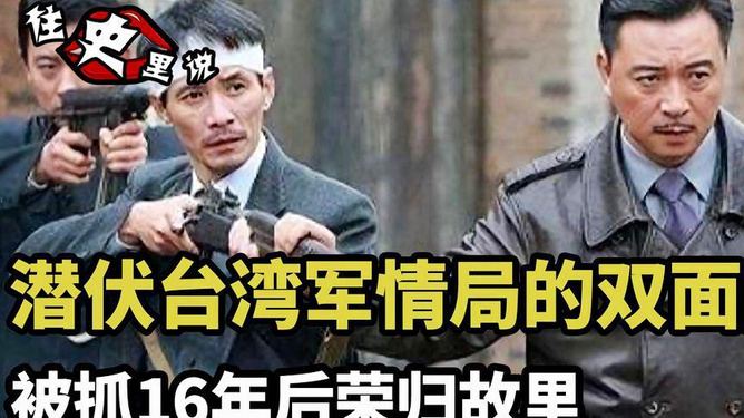 台湾军情局二处，揭秘台湾安全情报的核心机构，揭秘台湾军情局二处，台湾安全情报的核心机构