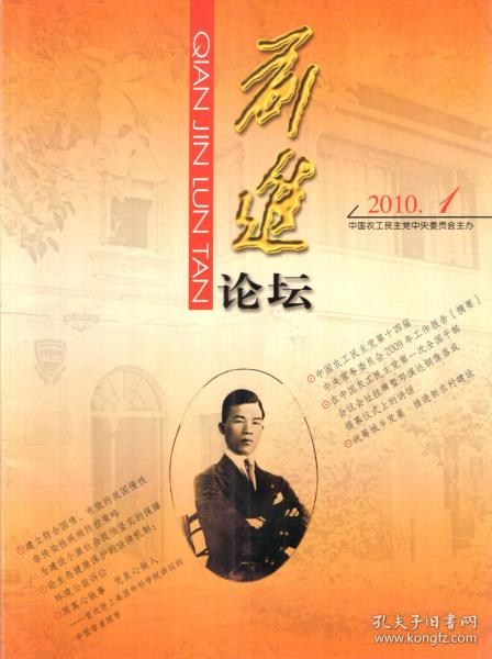 前进论坛，探索、发展与未来的启示，前进论坛，探索发展，启迪未来启示