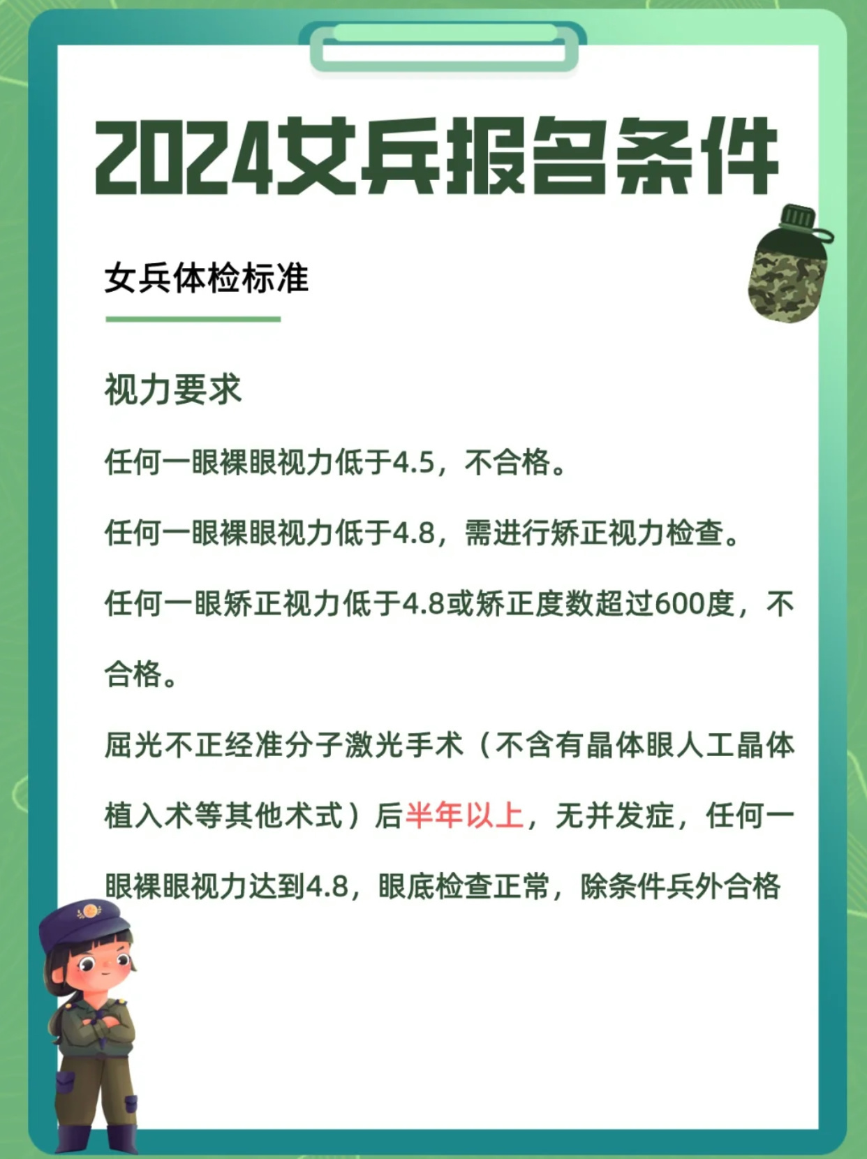 特种女兵，要求与条件的独特交织，特种女兵，独特要求与条件的交融