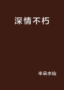 不朽的军歌静水流深，不朽军歌，静水流深的旋律与力量