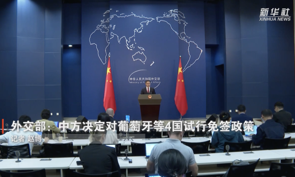 全球时事动态