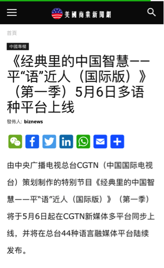 美国中文网时政新闻深度解析，美国时政新闻深度解析，中文网视角观察
