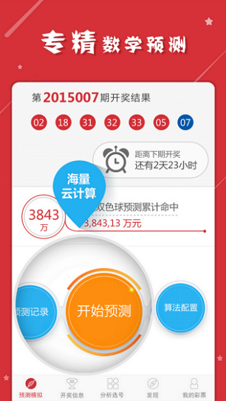 一肖中特免费资料选料到93o，揭秘彩票背后的秘密与策略探讨，揭秘彩票背后的秘密与策略探讨，一肖中特资料选料至93o免费指南