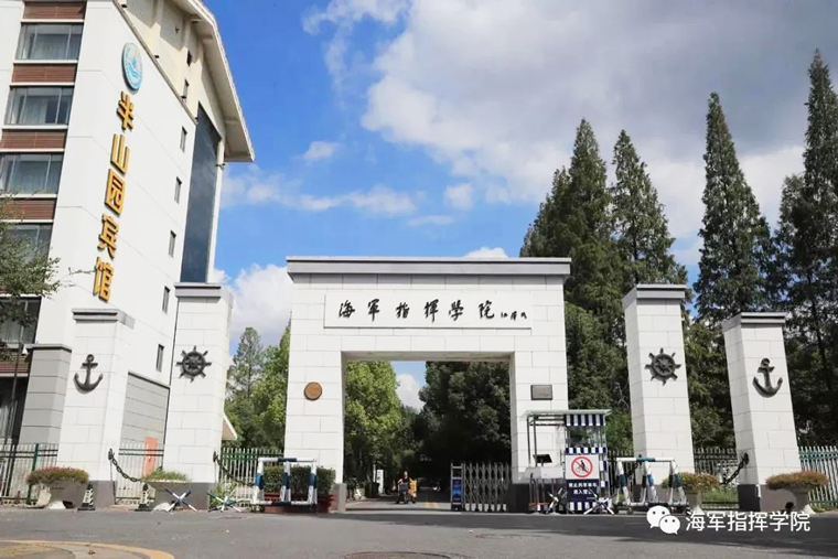 海军指挥学院官网，探索军事教育的卓越平台，海军指挥学院官网，军事教育的卓越平台探索