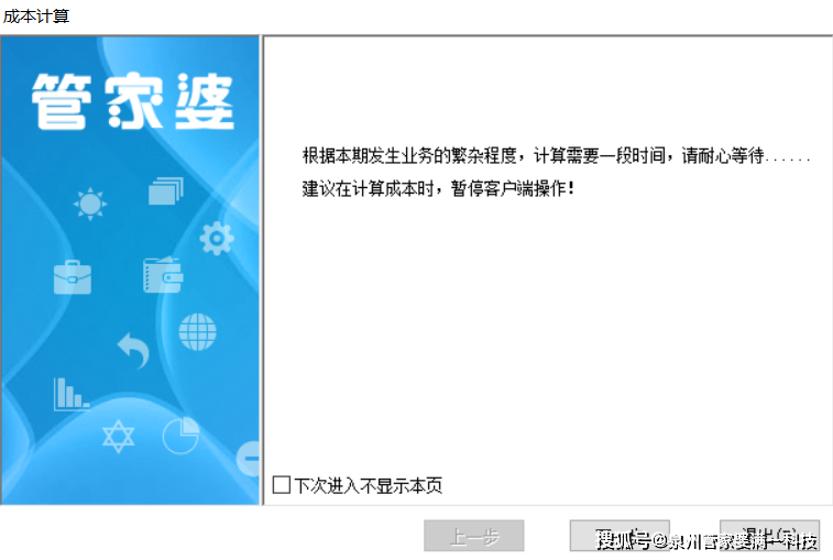 管家婆一码一肖资料免费公开