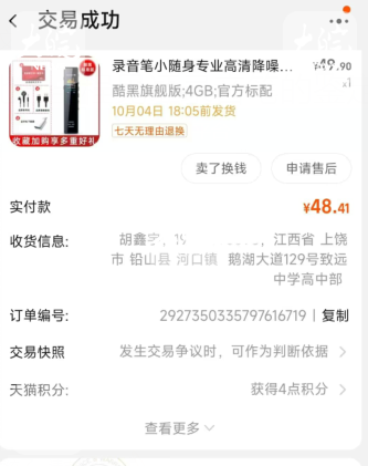 胡鑫宇事件深度解析