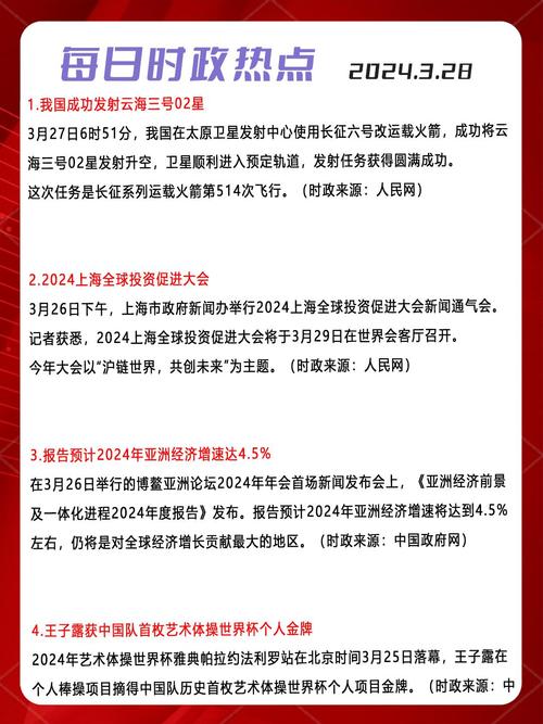 今日新闻摘抄十条（2023年7月），今日新闻聚焦，2023年7月新闻摘要十条