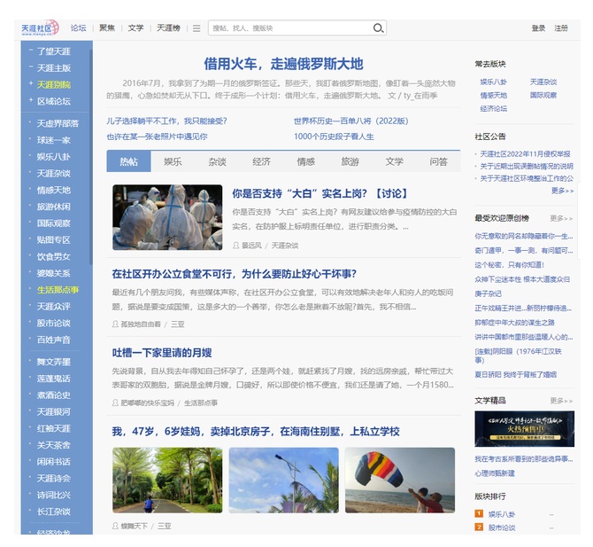 天涯论坛的地理位置与影响力，探索网络言论的源头，天涯论坛的地理位置与影响力，网络言论源头的探索