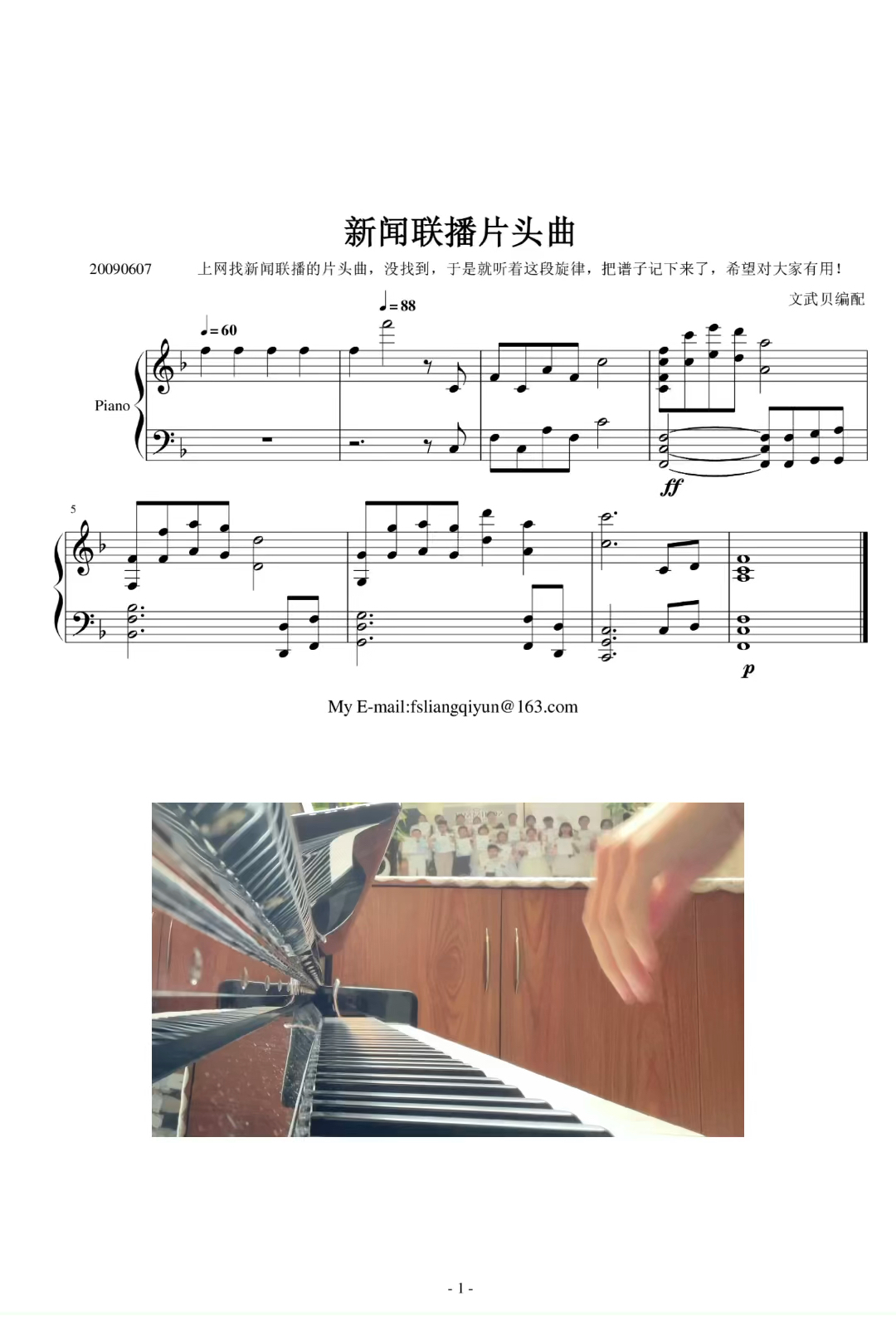 新闻联播片头曲，音乐与新闻的完美融合，新闻联播片头曲，音乐与新闻的和谐交融