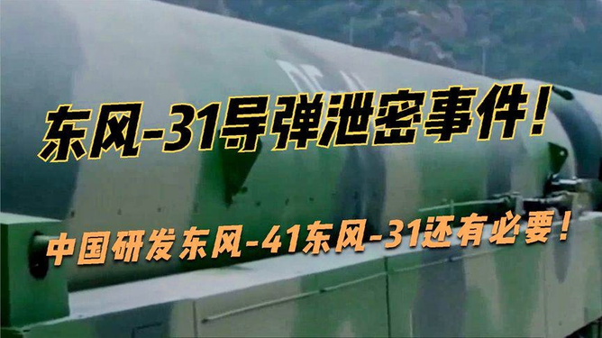 大东风泄密事件，探究背后的真相与启示，大东风泄密事件背后的真相与启示探究