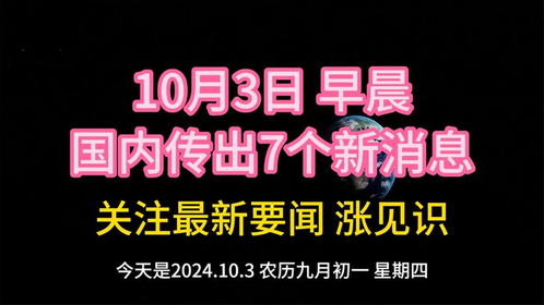 最新消息出大事了，一场全球性的变革正在上演，全球变革浪潮，最新消息揭示重大事件正在上演