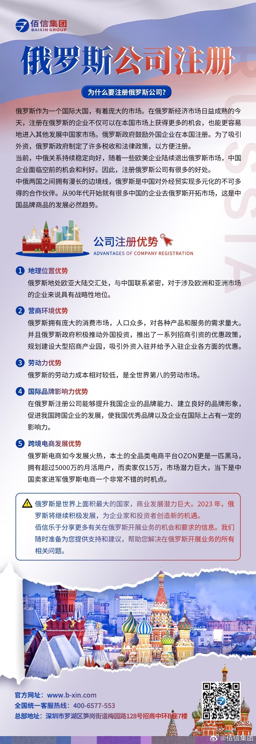 中国人前往俄罗斯所需满足的条件，中国人前往俄罗斯旅行或定居的条件概览