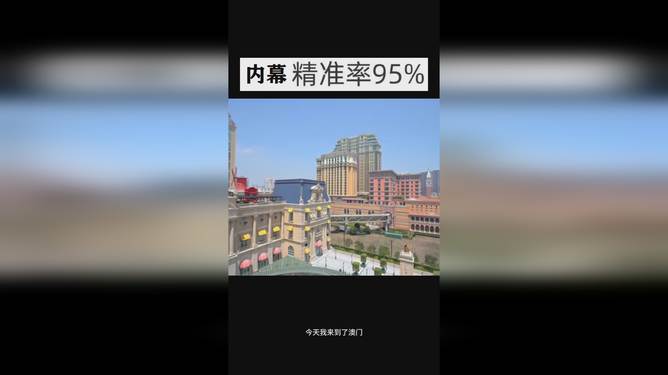 澳门彩票的未来展望与开奖结果分析（以2025年为例），澳门彩票未来展望及开奖结果分析（聚焦至2025年）