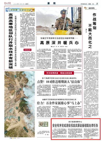 联勤保障中心的任务，构建高效、协调的军事保障体系，联勤保障中心任务，构建高效协调的军事保障体系