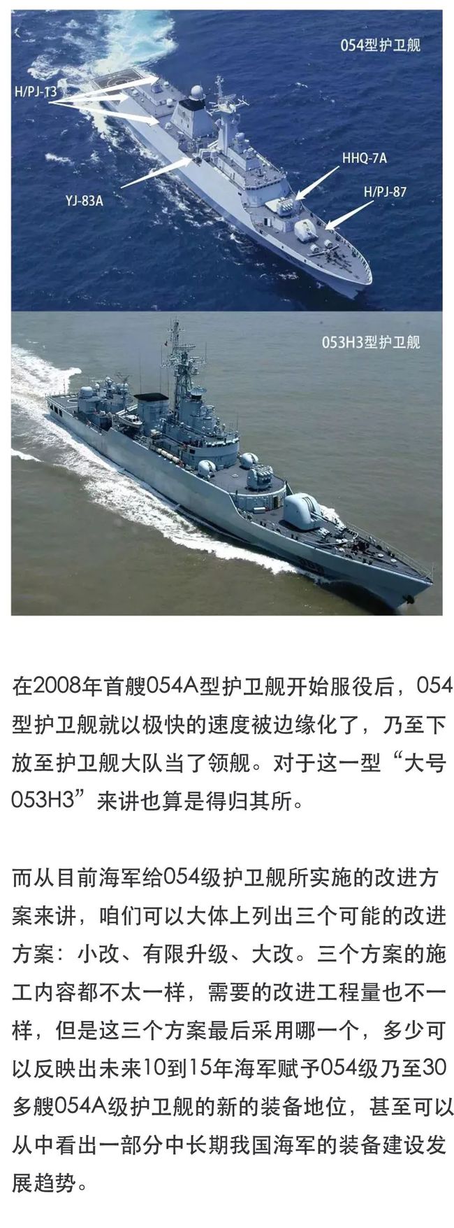 中国护卫舰