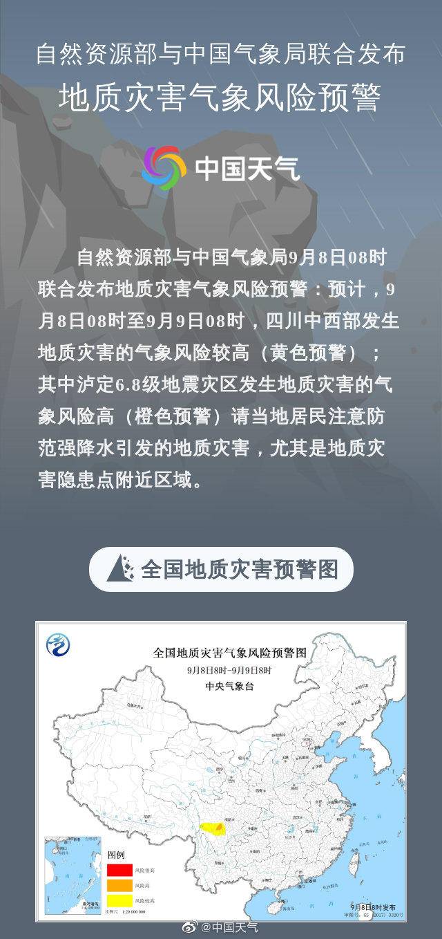 中国最新自然灾害消息，挑战与应对策略，中国自然灾害最新动态，挑战与应对策略