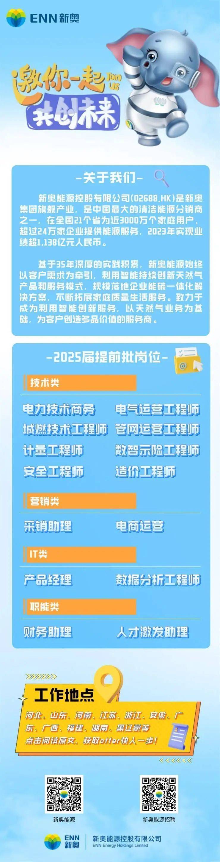 2025年新奥门免费资料