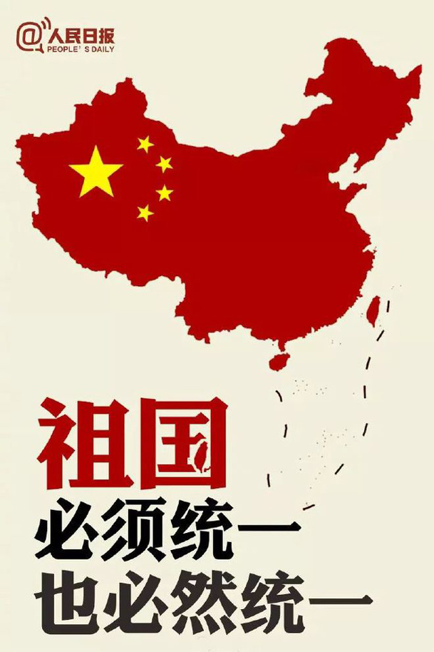 祖国统一时间已定，历史大势与民族复兴的重要时刻，祖国统一时间已定，民族复兴的重要历史时刻