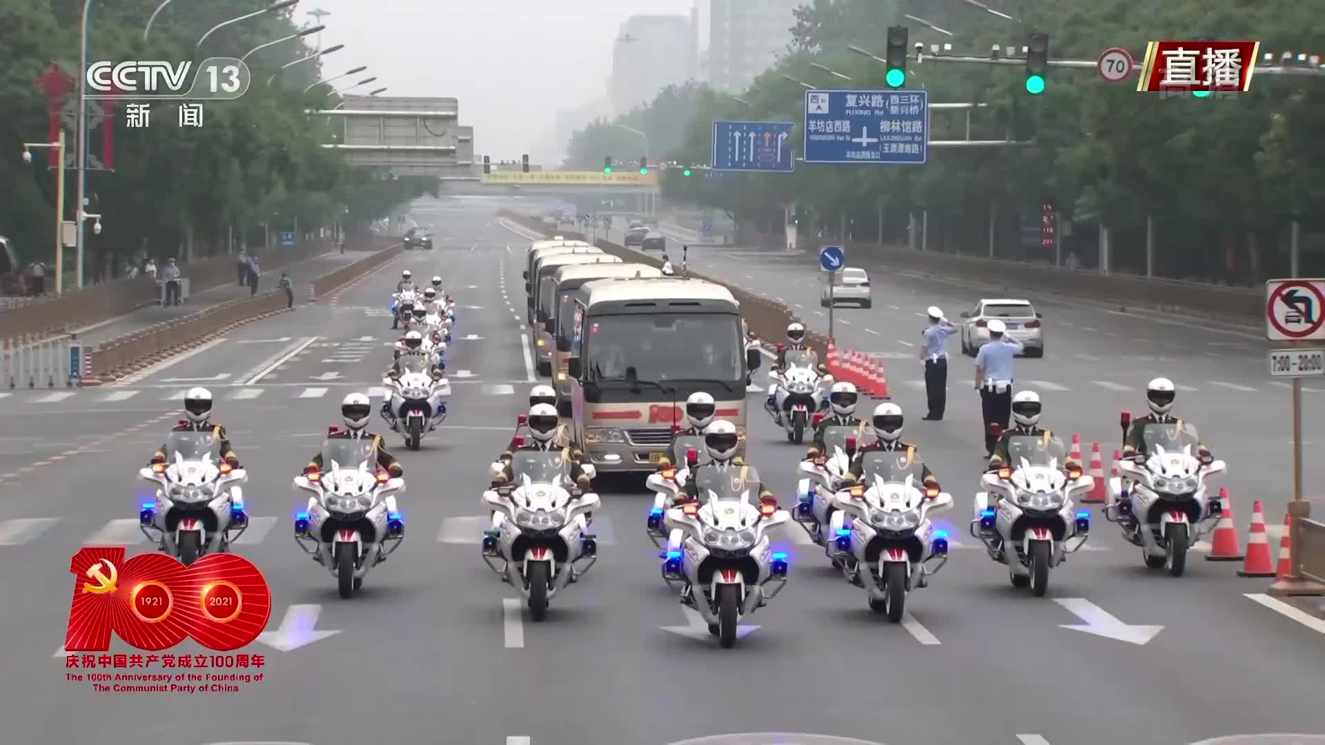 国宾护卫队 第2页