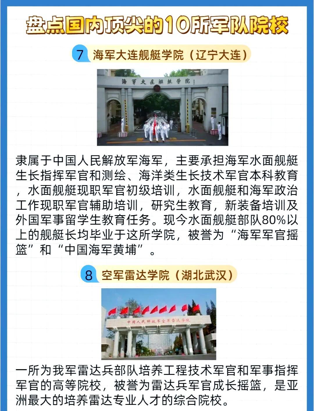 精英人才培养
