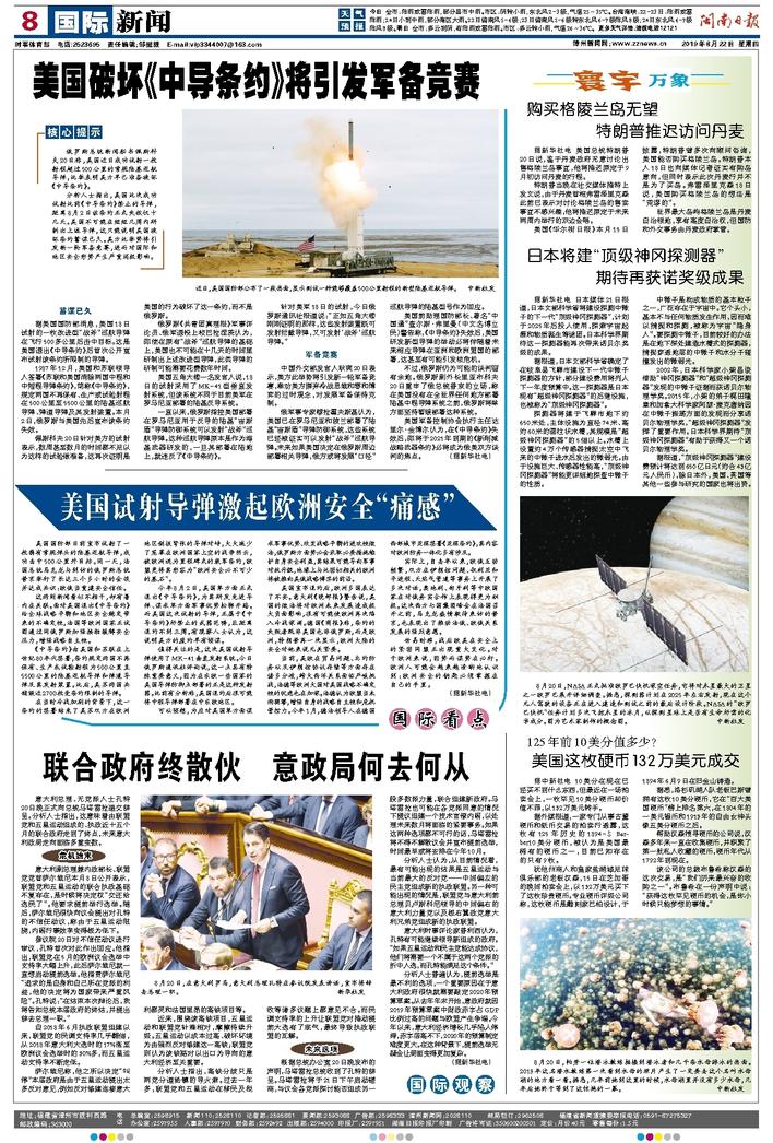 特大新闻揭秘，今日震撼全球的新事，全球瞩目！今日震撼世界的最新特大新闻揭秘