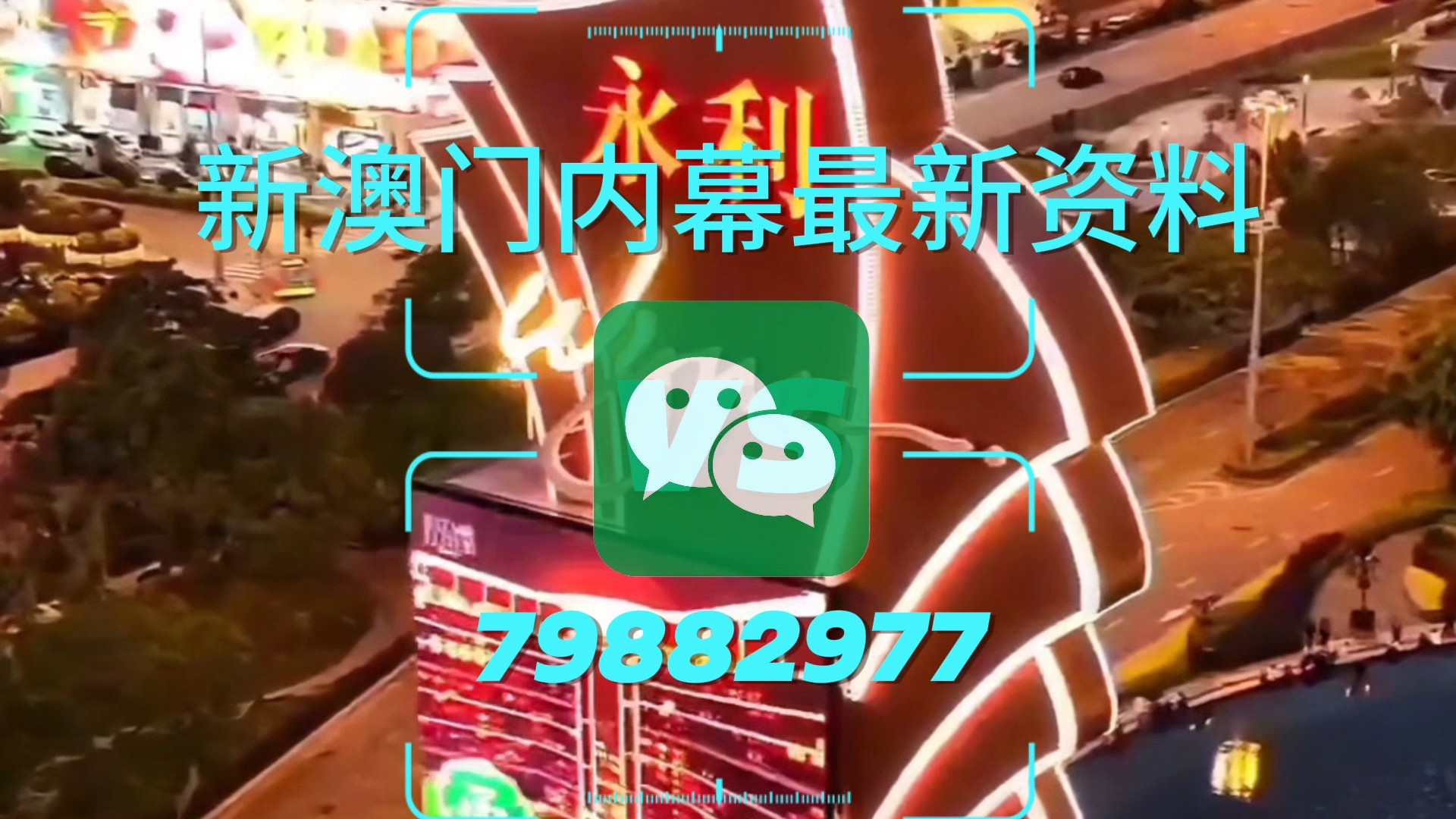 澳门今晚必开一肖一特，探索运气与命运的交织，澳门今晚必开一肖一特，命运与运气的神秘交织