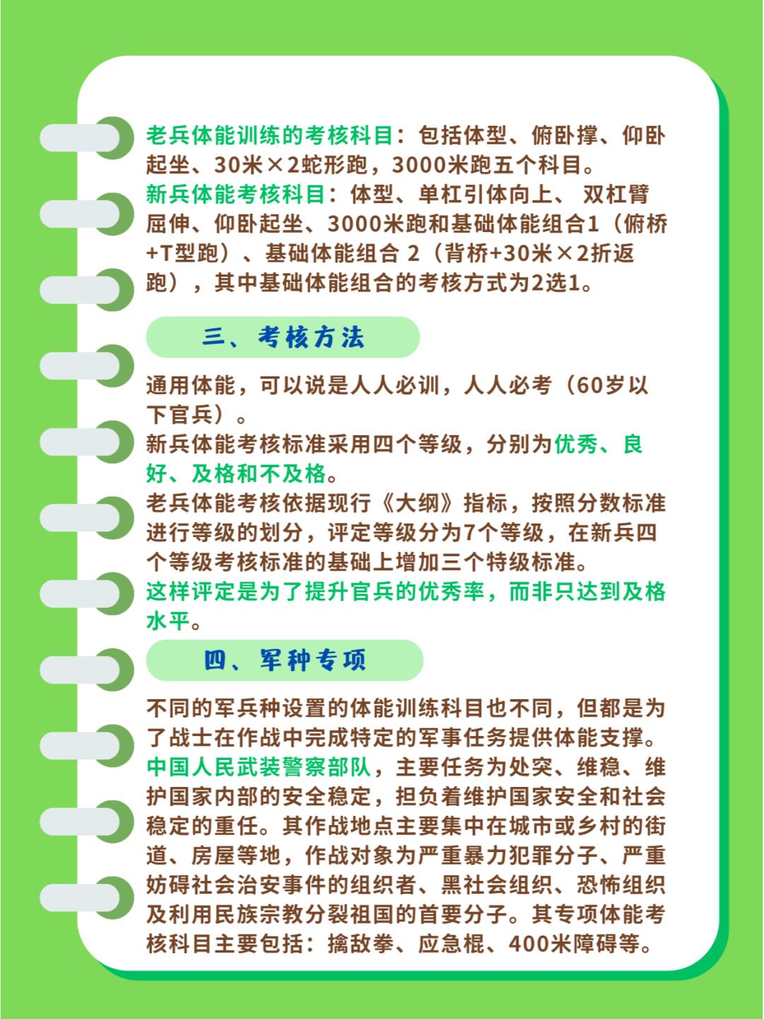 参军训练的项目与内容解析，参军训练项目与内容深度解析