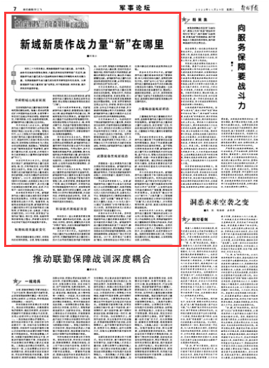 新质作战概念，引领军事变革的未来力量，新质作战概念，引领军事变革的未来力量探索