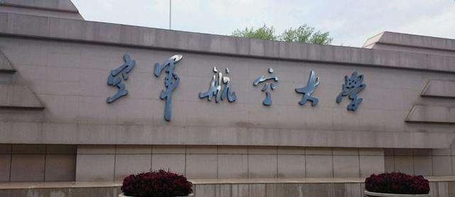 中国解放军空军航空大学的辉煌历程与未来展望，中国解放军空军航空大学的辉煌历程及未来展望