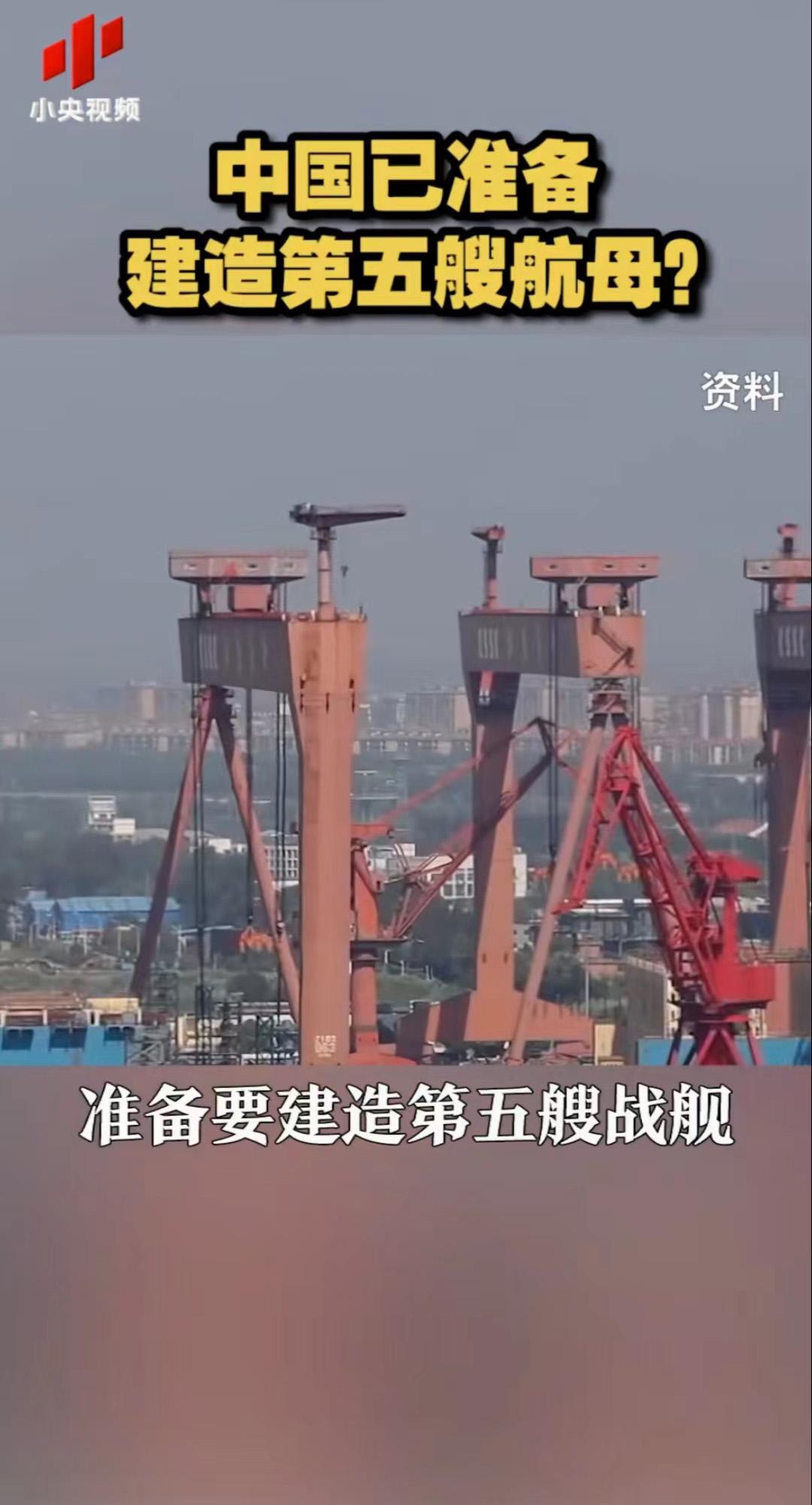 我国航母建造计划与未来展望，中国航母建造计划，未来展望与蓝图