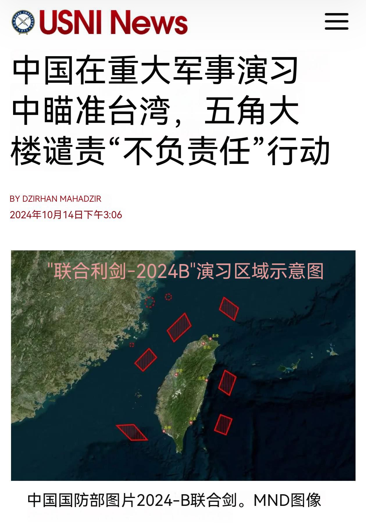 中国近期军演活动，展示实力，彰显决心，中国近期军演活动展示实力与决心，彰显国防力量与战略意志