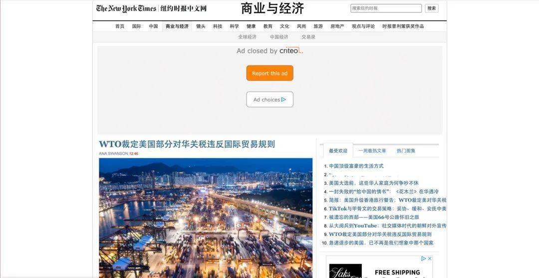 纽约时报官网中文版，深度、广度与信息的无缝融合，纽约时报官网中文版，深度与广度的无缝融合信息呈现