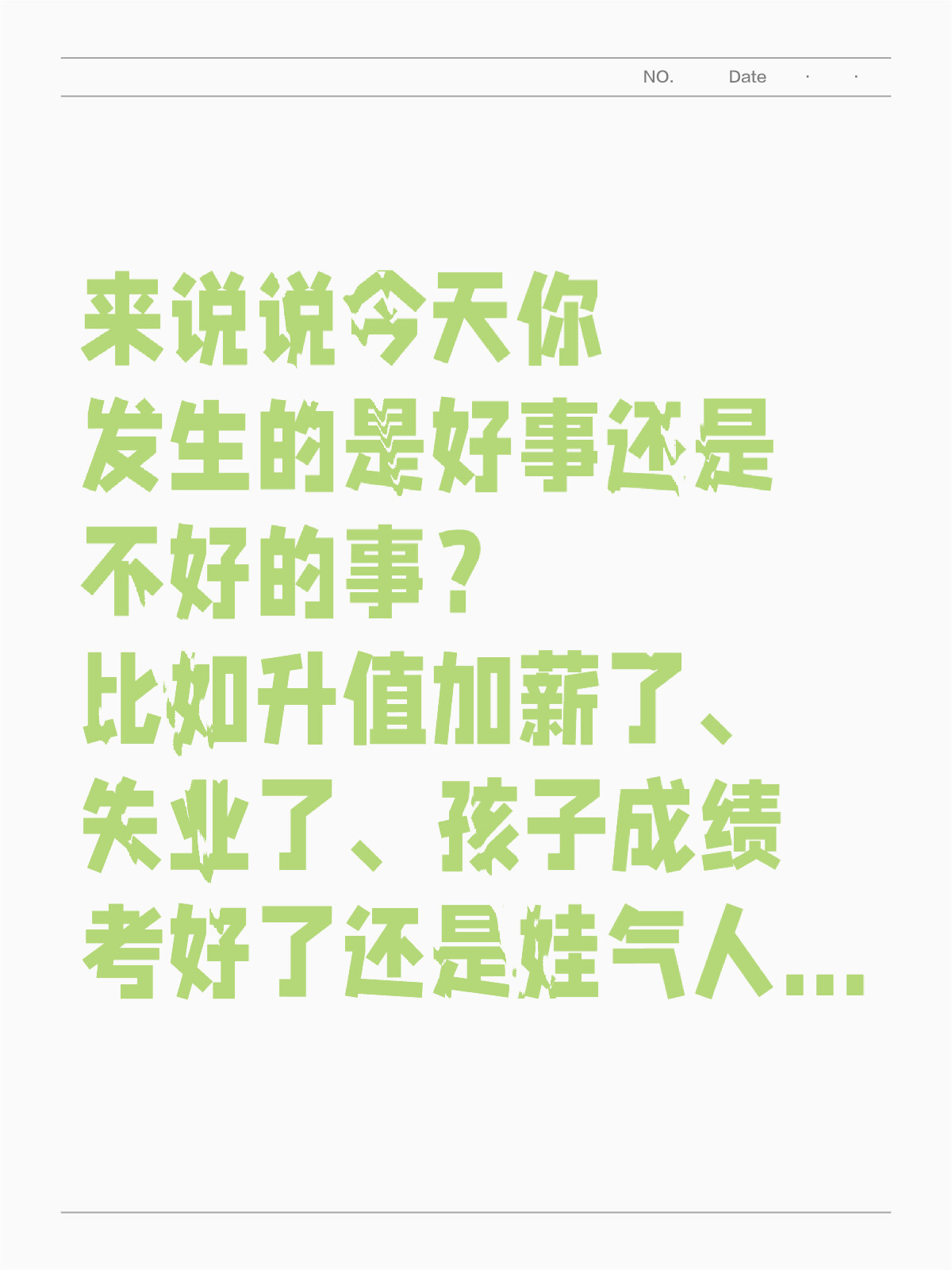 社会现象深度解读