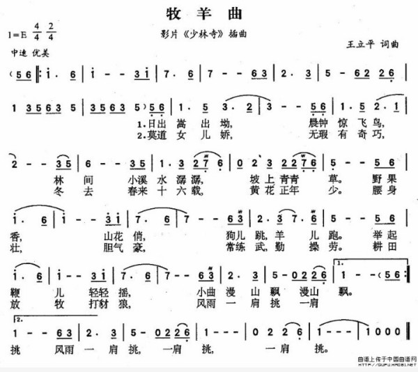 志愿军之歌