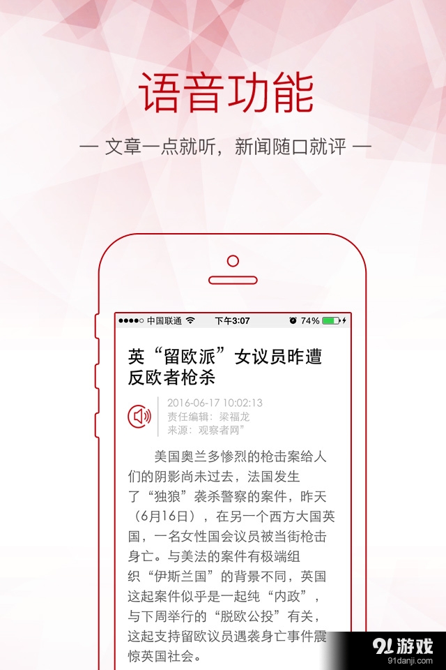 观察者网电脑版，深度内容与多媒体交互体验的结合，观察者网电脑版，深度内容与多媒体交互体验融合