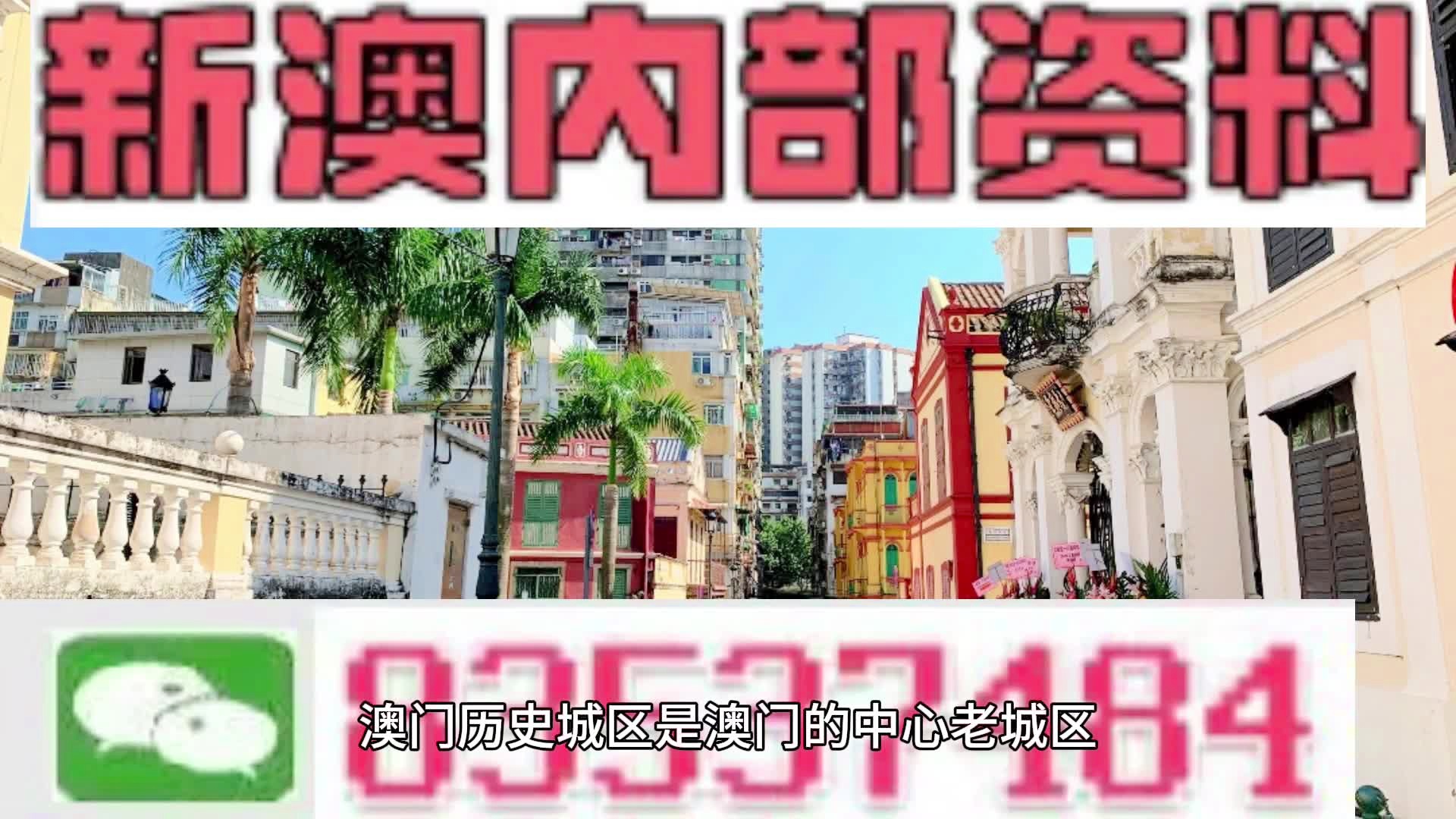 澳门正版资料大全免费，探索与期待，澳门正版资料大全免费探索之旅