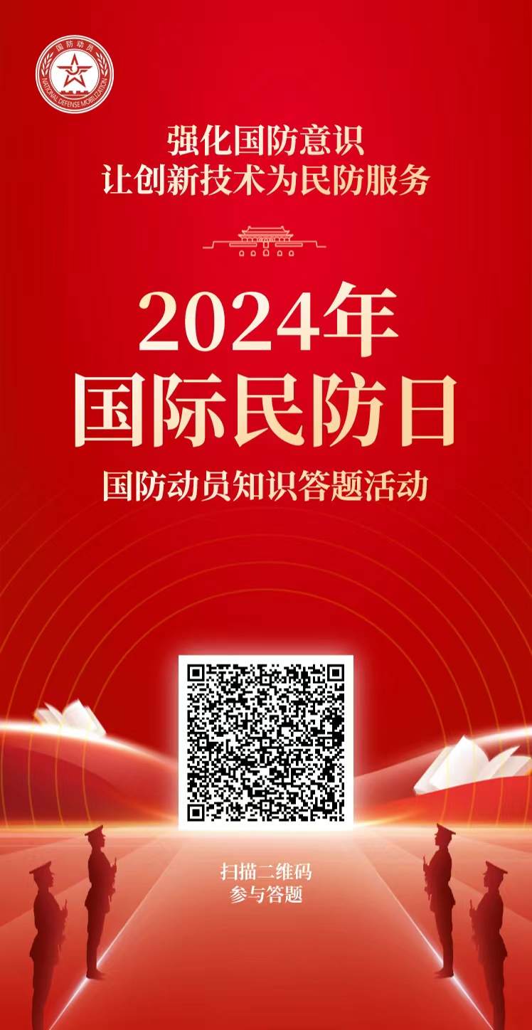 关于构建2024国防知识竞赛题库的探讨，构建2024国防知识竞赛题库，深入探讨与策略分析