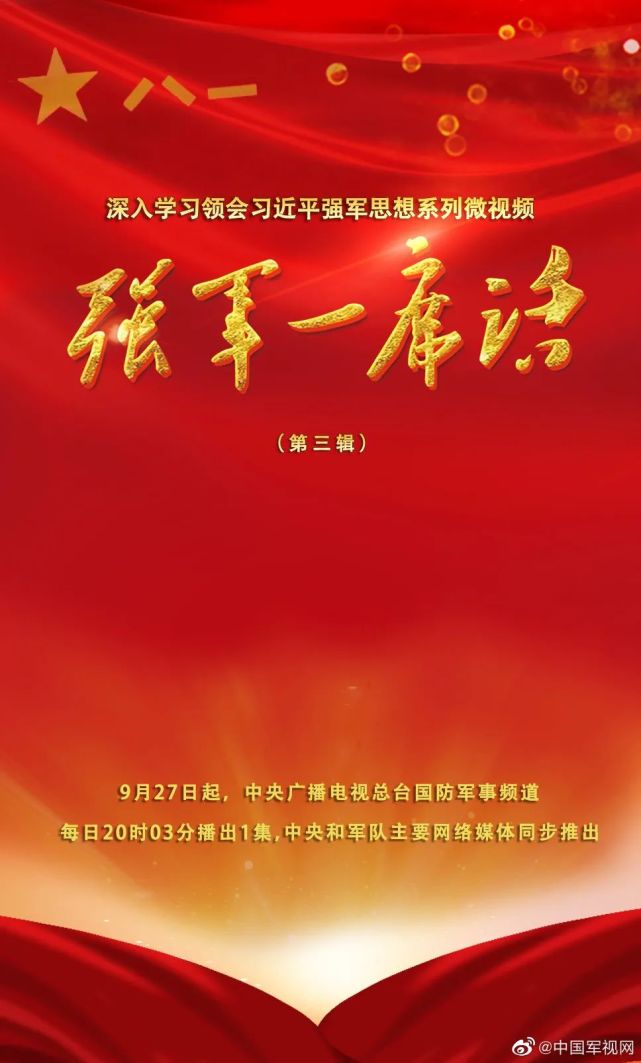 第一军视最新内容深度解析，第一军视最新内容深度解析报告