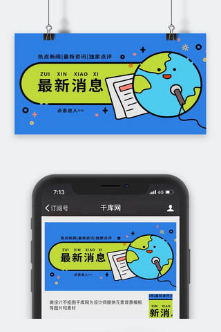 最新消息公众号图片封面设计趋势与策略分析，最新消息公众号图片封面设计趋势及策略深度解析