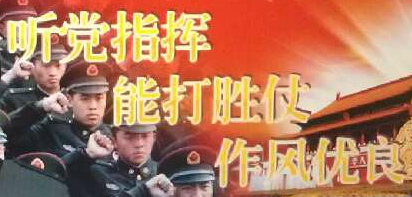 听党指挥能打胜仗作风优良——新时代革命军人的精神支柱，新时代革命军人的精神支柱，听党指挥、能打胜仗、作风优良