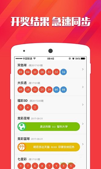 澳门手机最快开奖结果