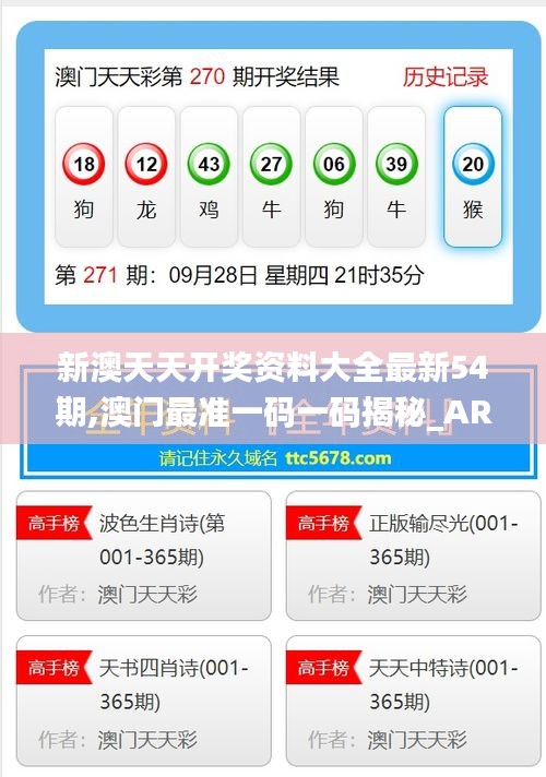 新澳现场开奖结果查询，便捷、透明与娱乐性的完美结合，新澳现场开奖结果查询，便捷透明与娱乐性的无缝对接
