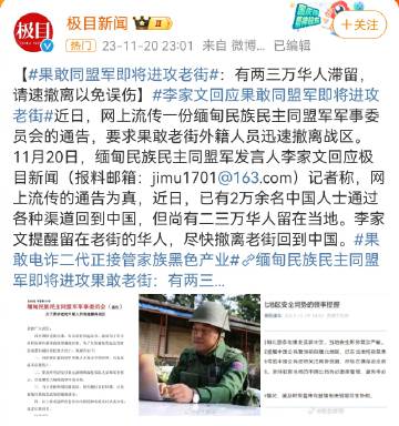 最新消息缅甸果敢老街战争概况及影响分析，缅甸果敢老街战争最新概况及其影响分析